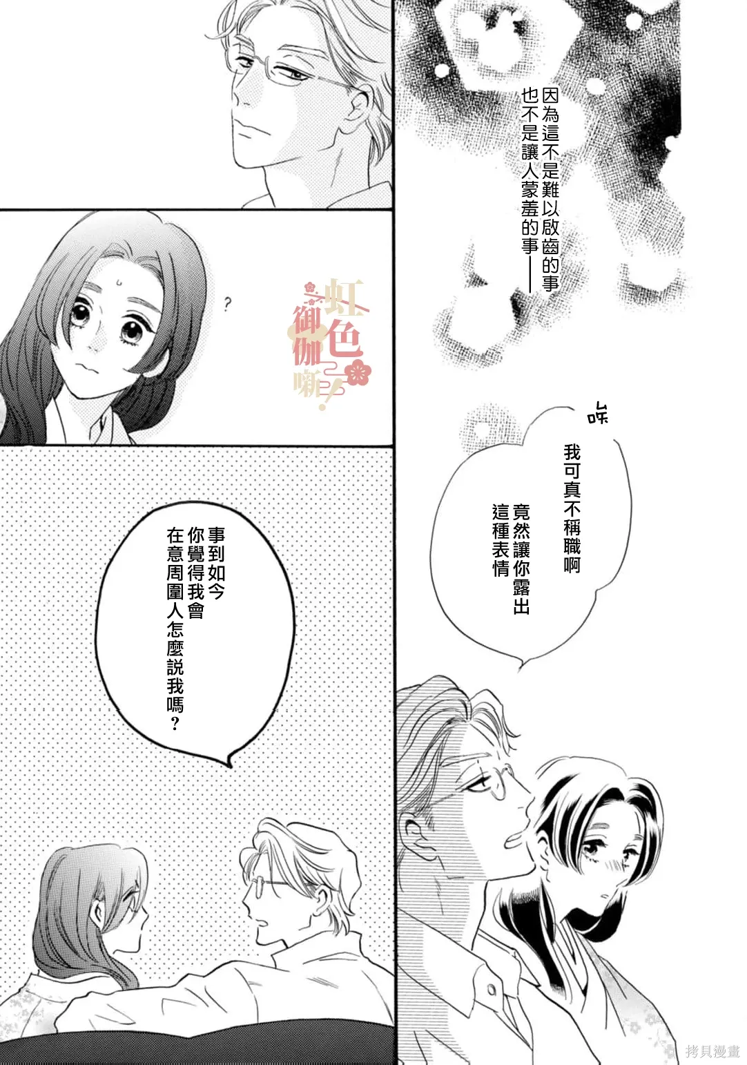 第28话 第17页