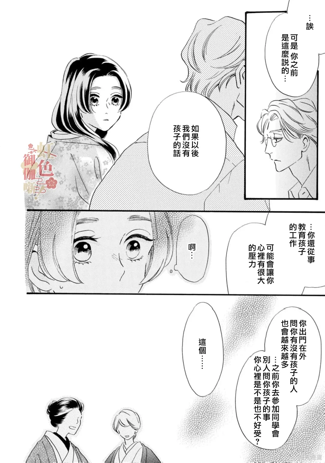 第28话 第18页