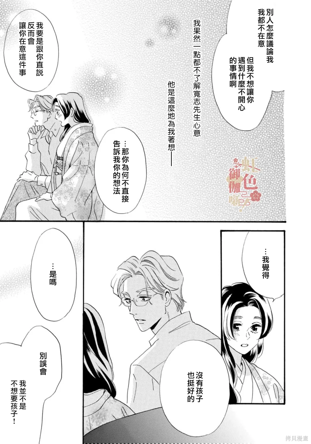 第28话 第19页