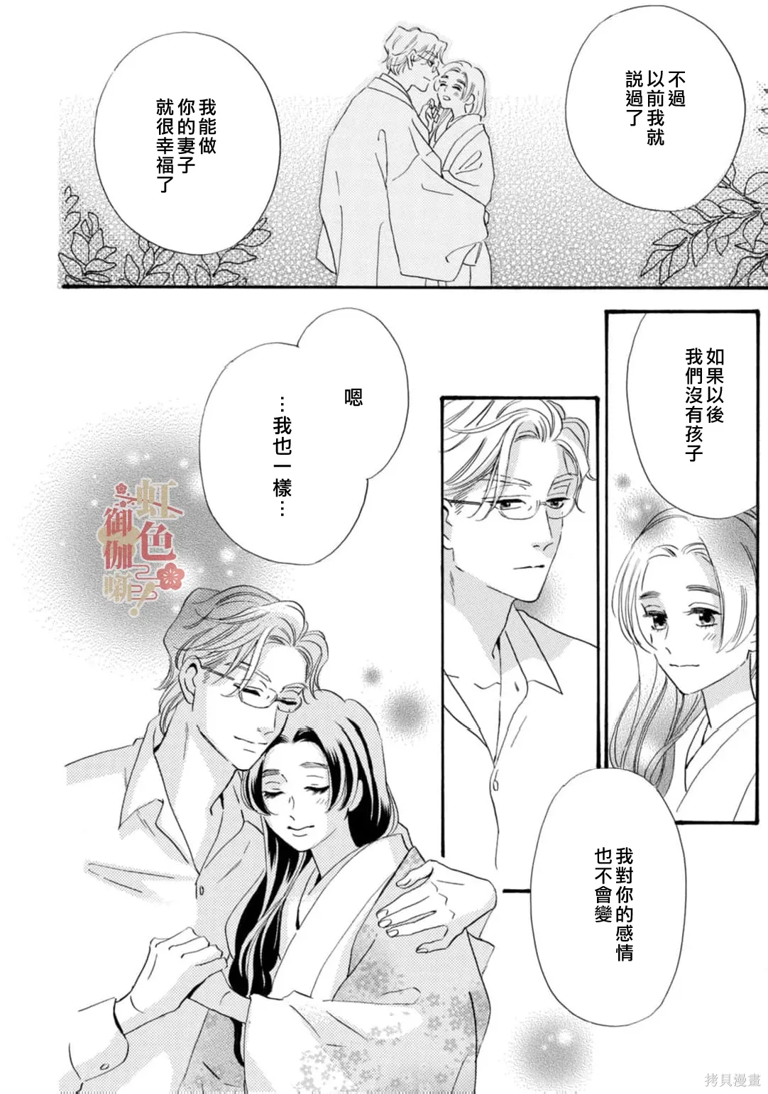 第28话 第20页