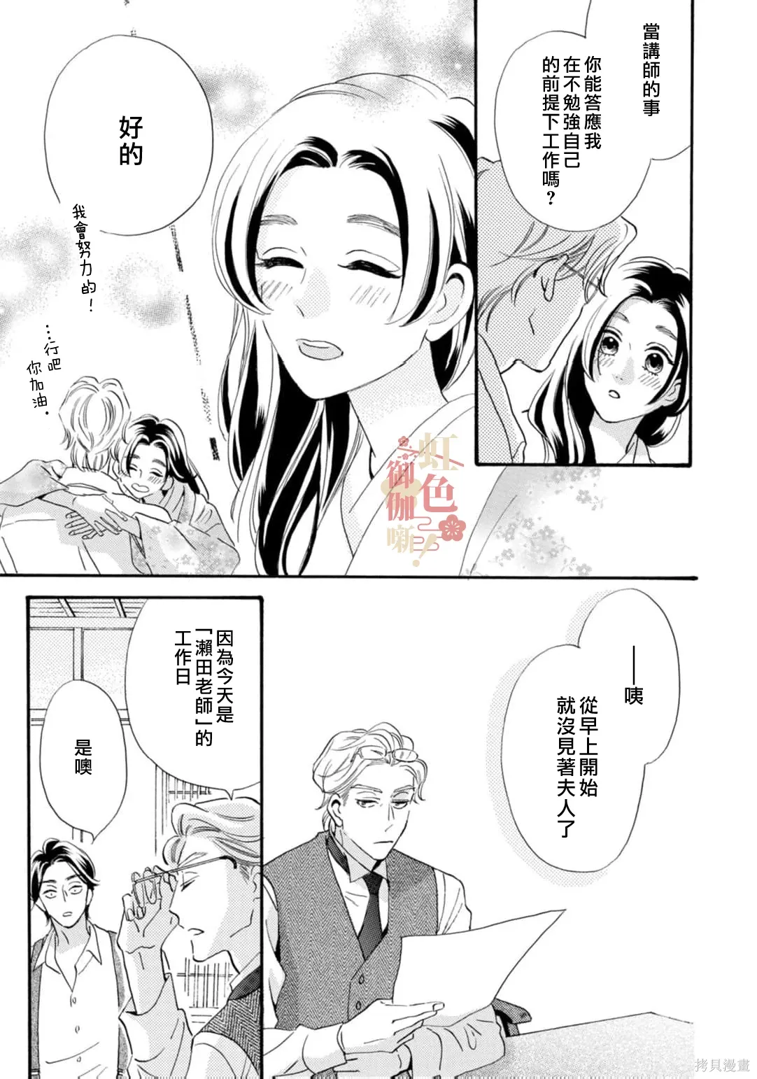 第28话 第21页