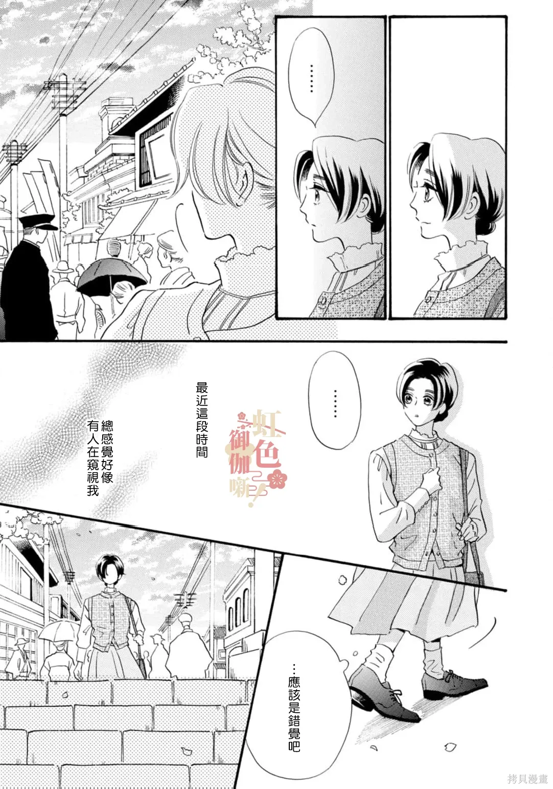 第28话 第23页