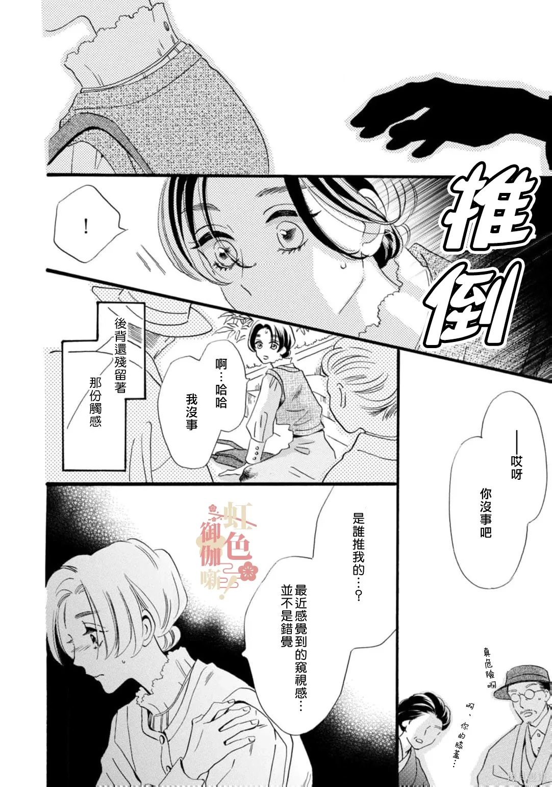 第28话 第24页