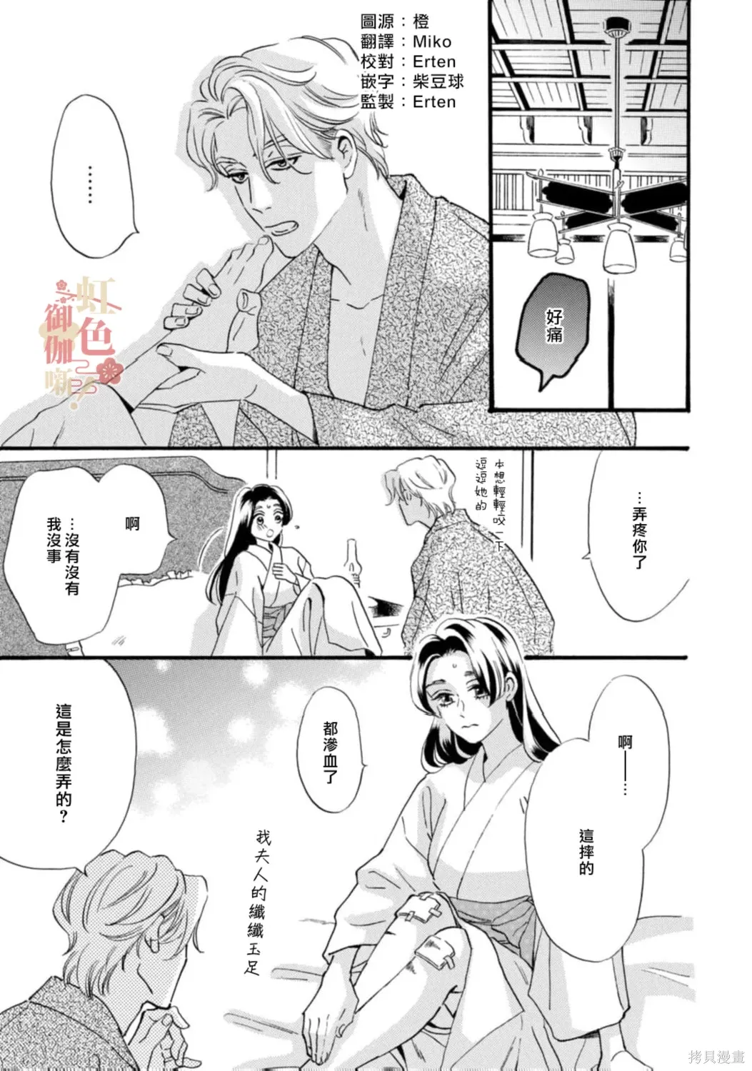 第29话 第1页