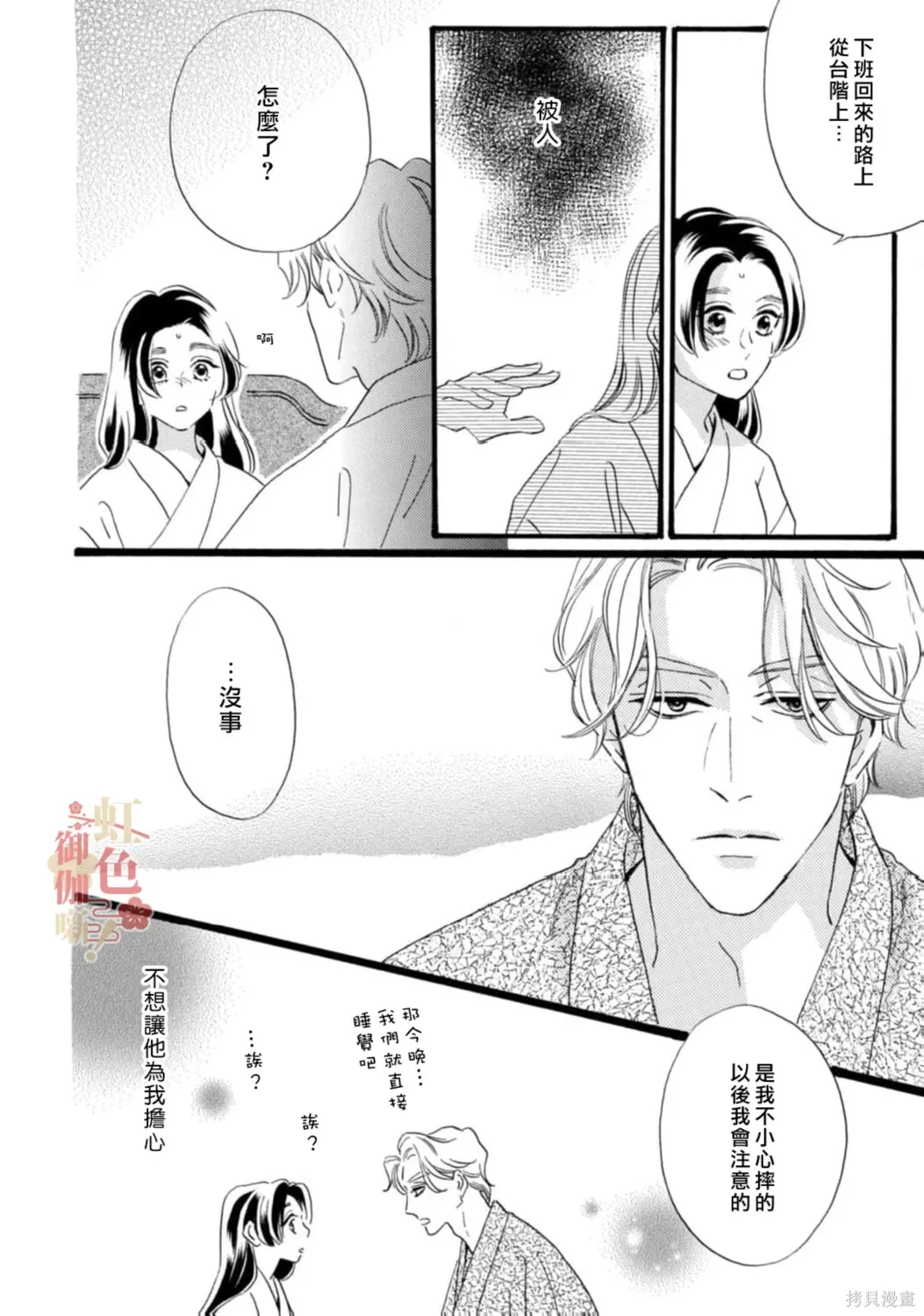 第29话 第2页