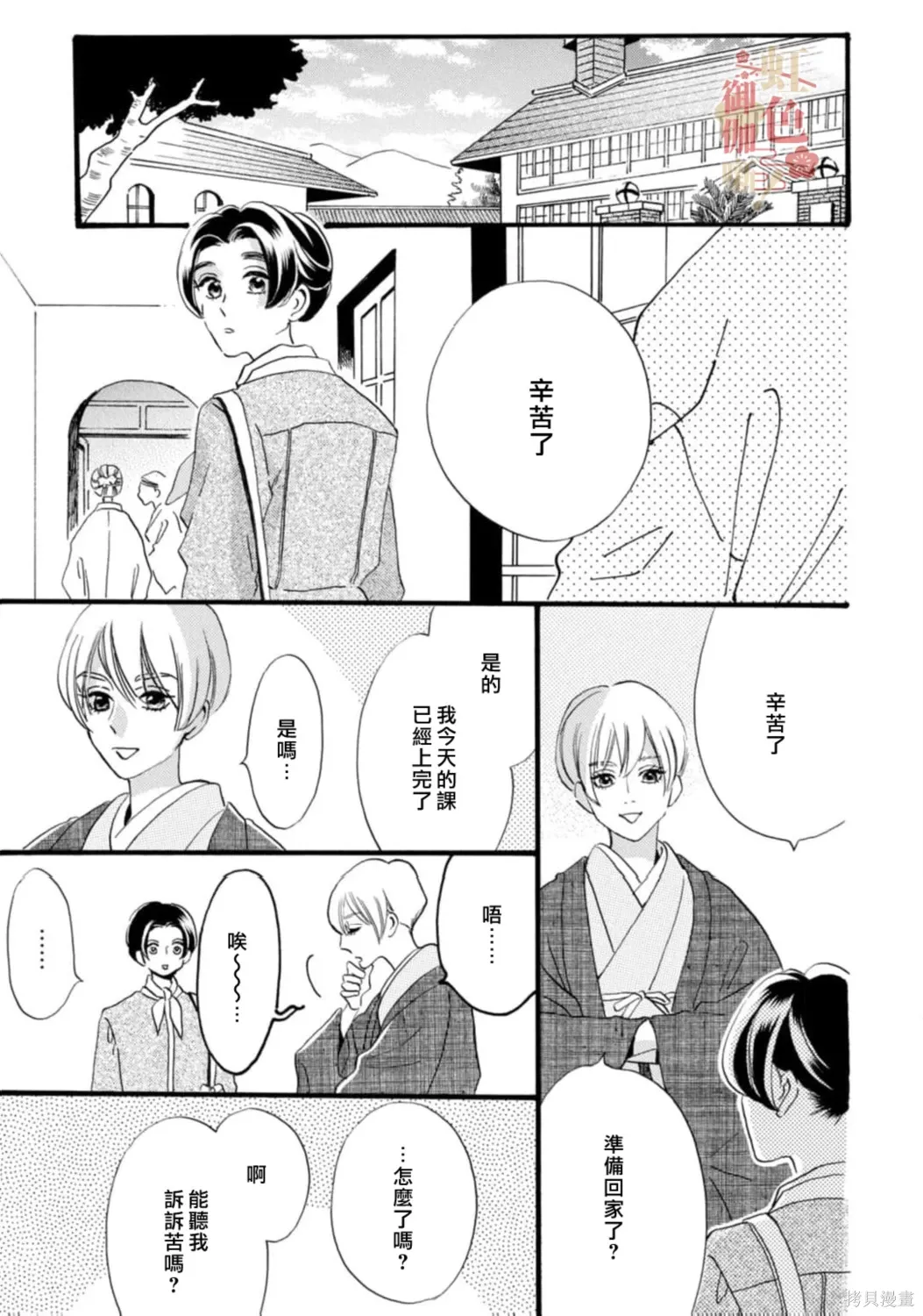 第29话 第3页