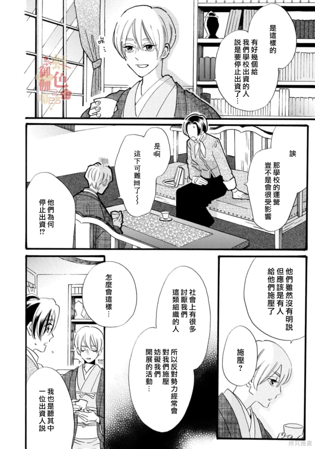 第29话 第4页