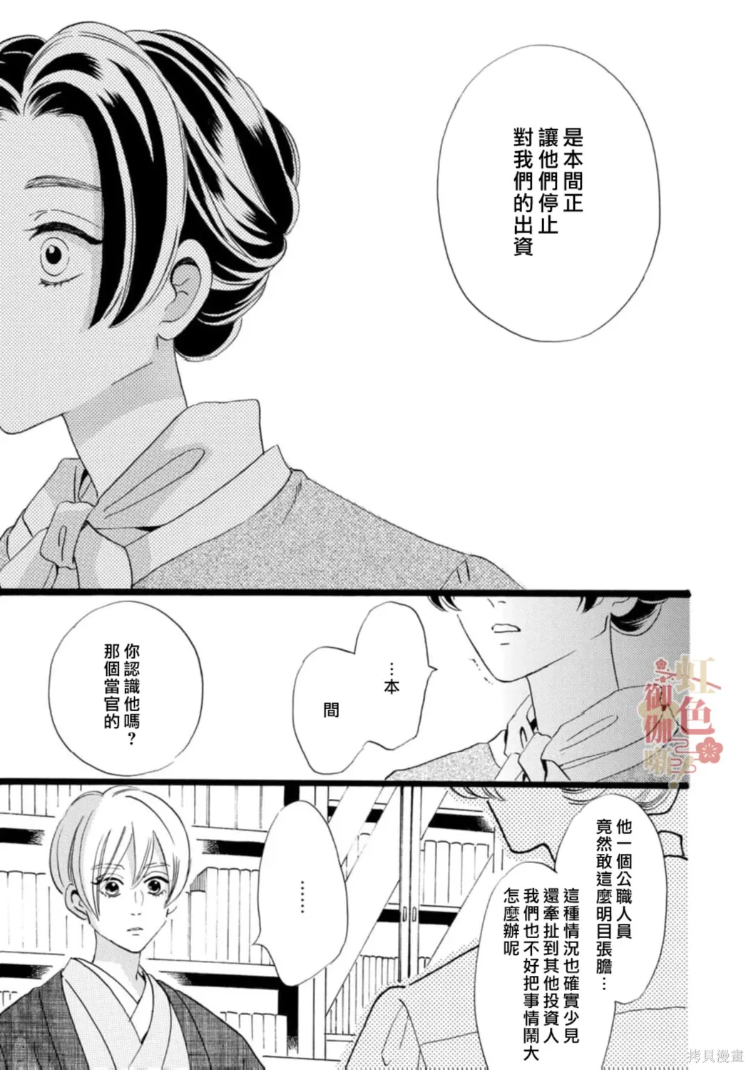 第29话 第5页