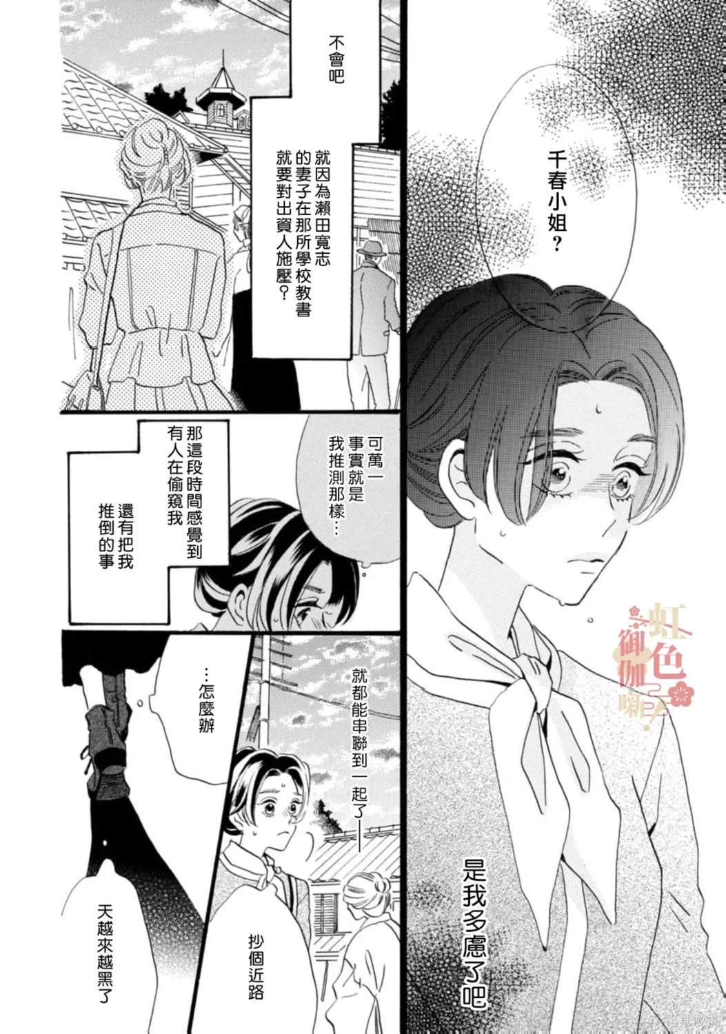 第29话 第6页