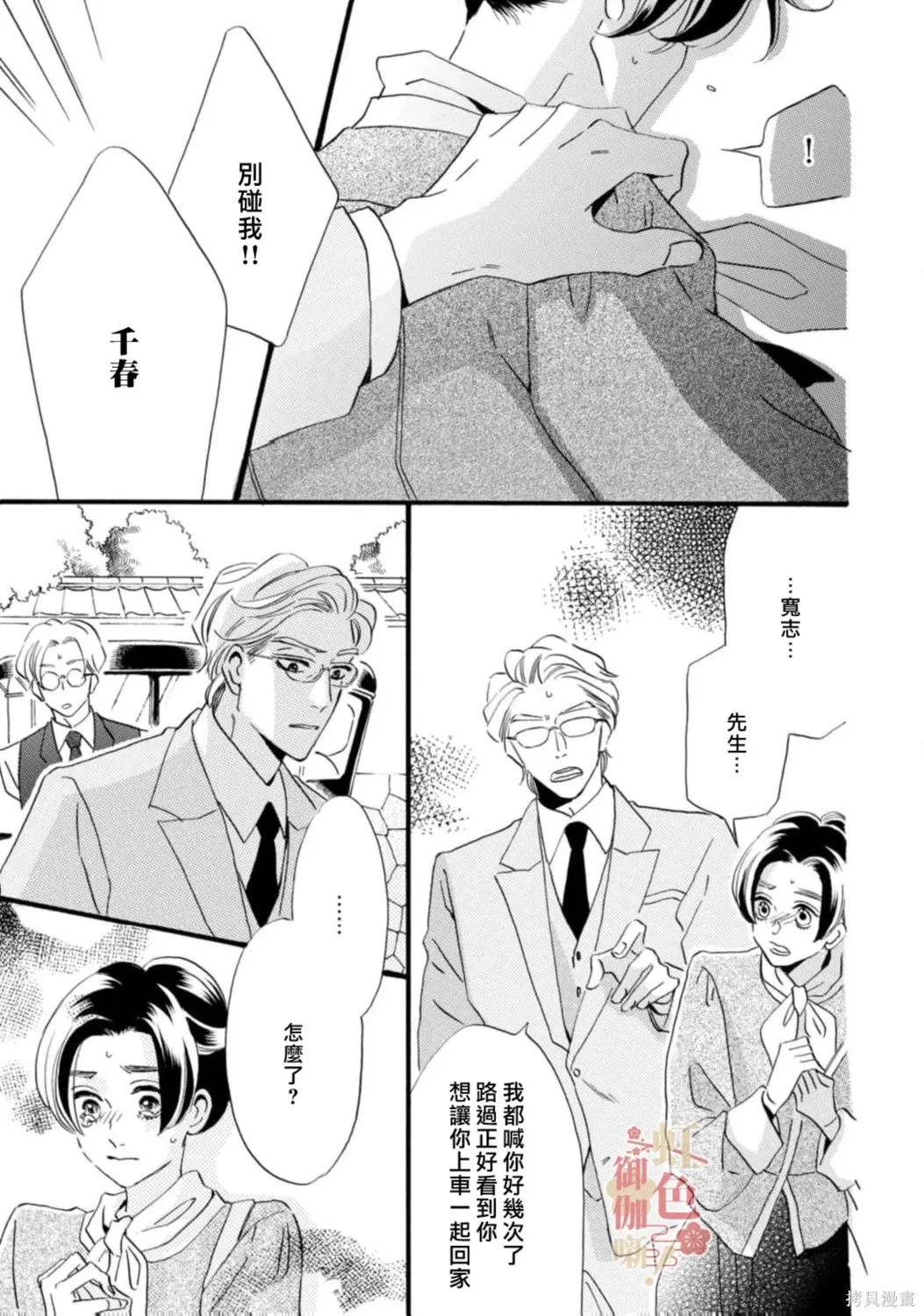 第29话 第7页