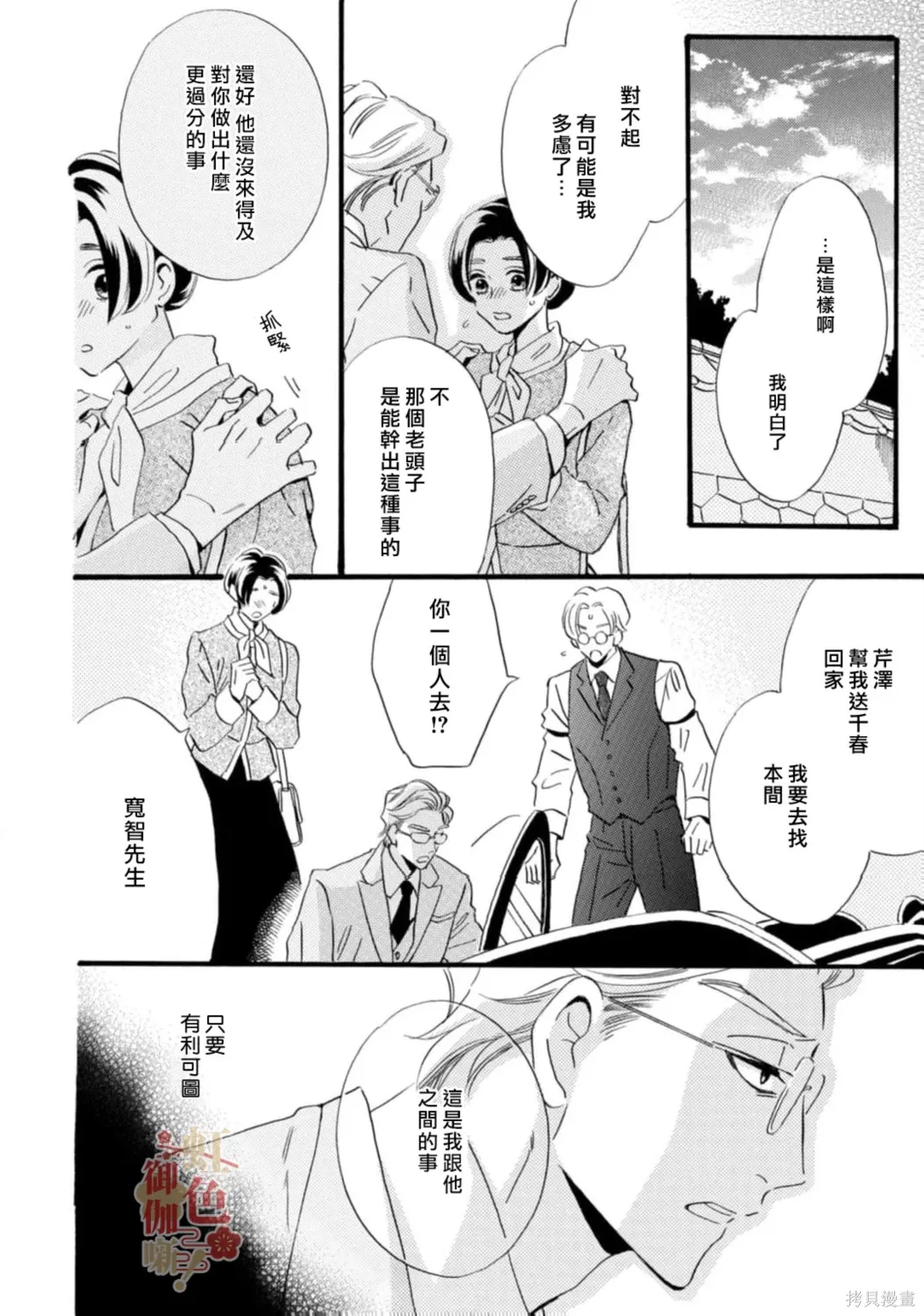 第29话 第8页