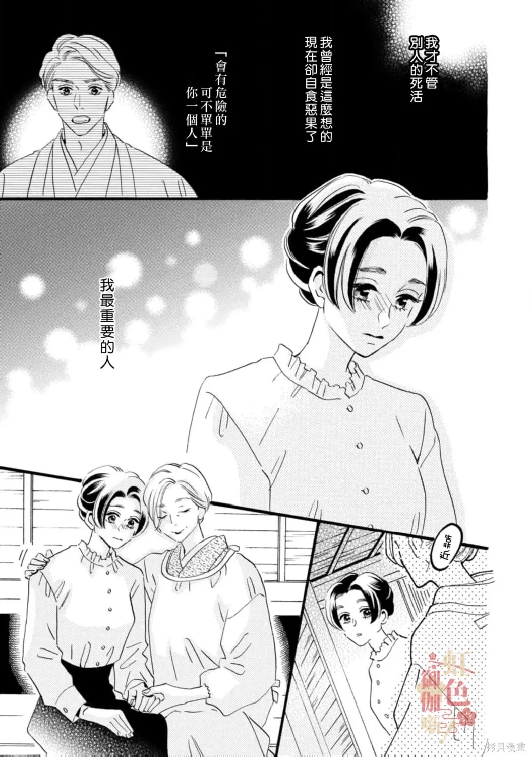 第29话 第9页