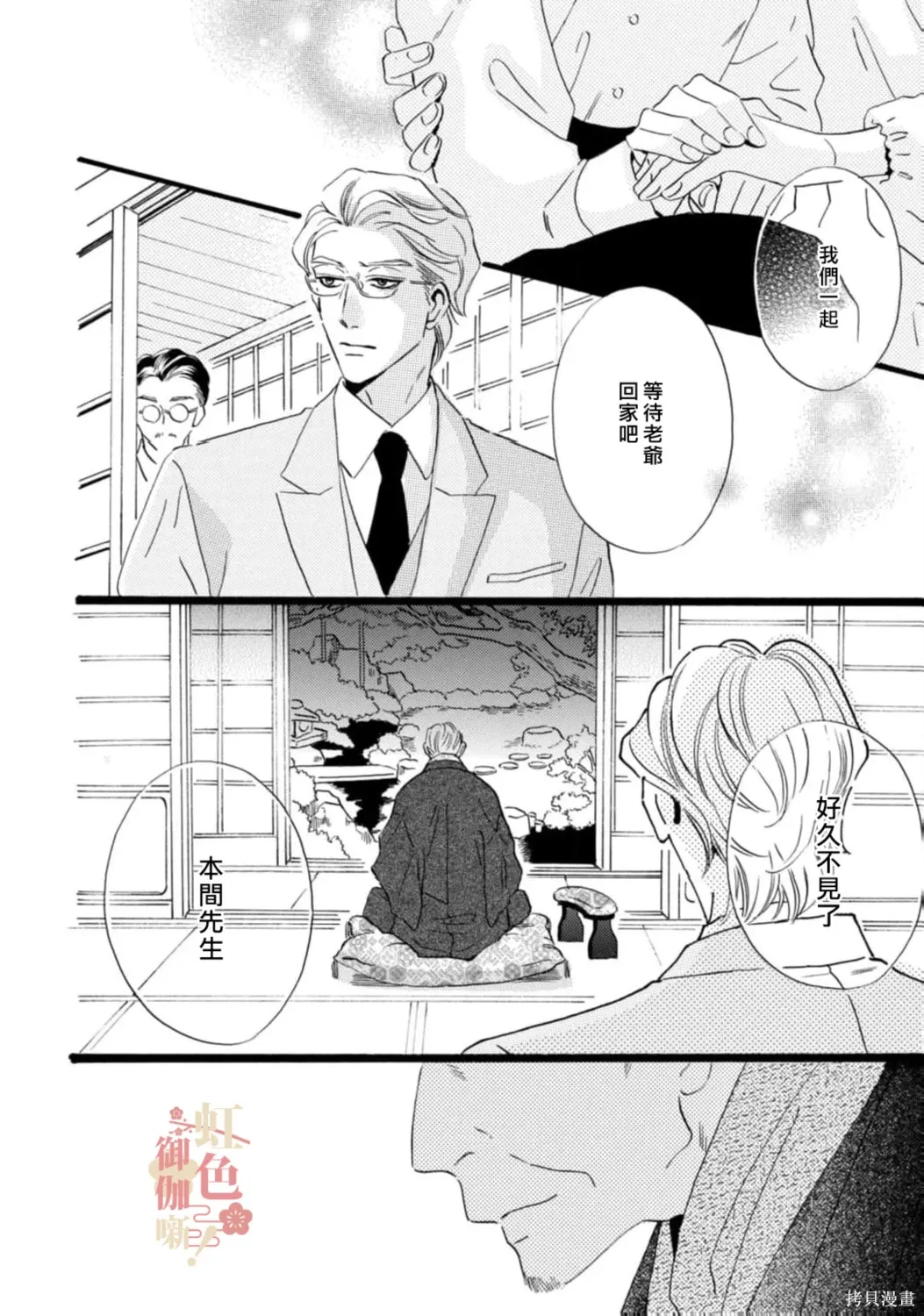 第29话 第10页