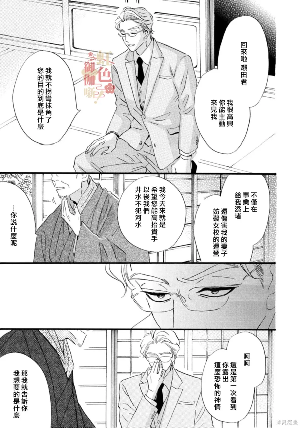 第29话 第11页