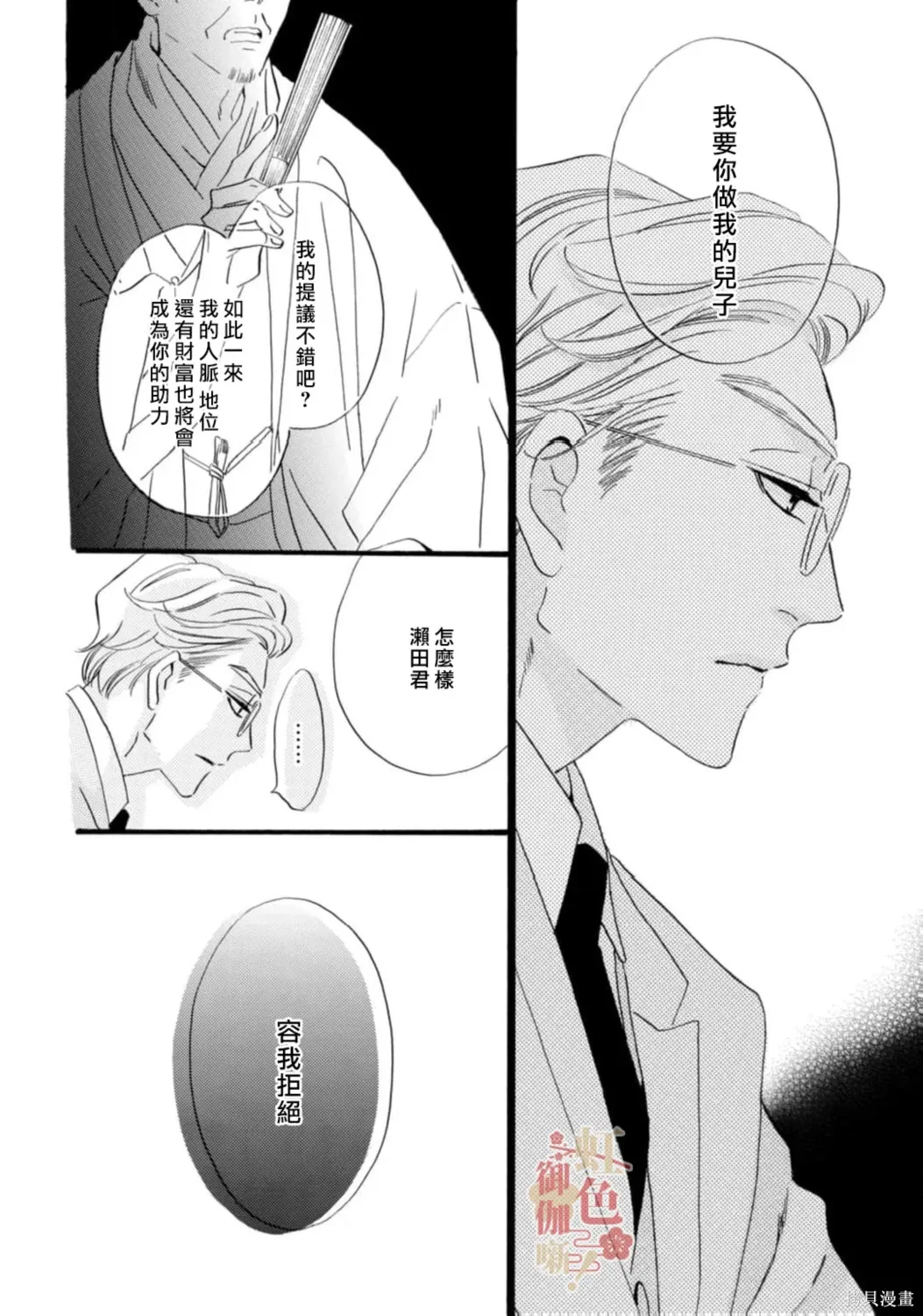 第29话 第12页