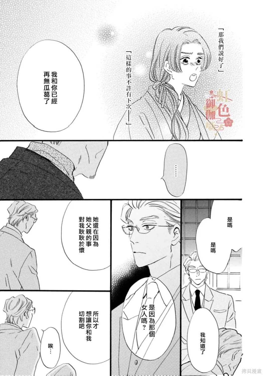第29话 第13页