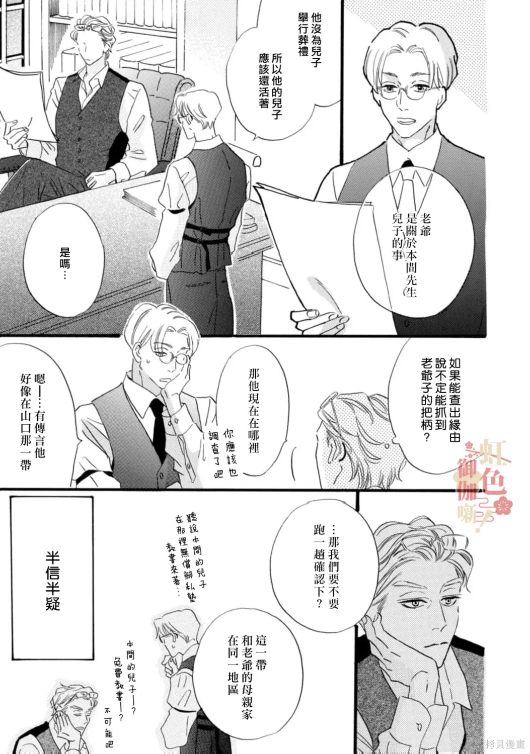 第29话 第15页