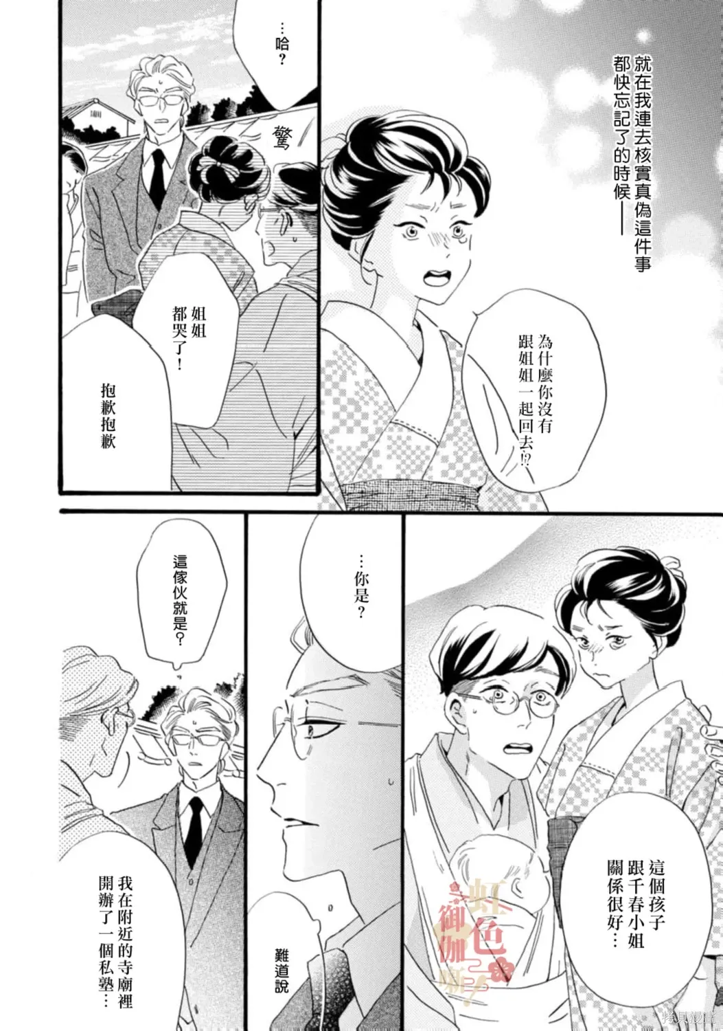 第29话 第16页