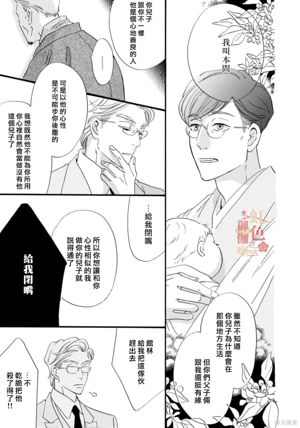 第29话 第17页