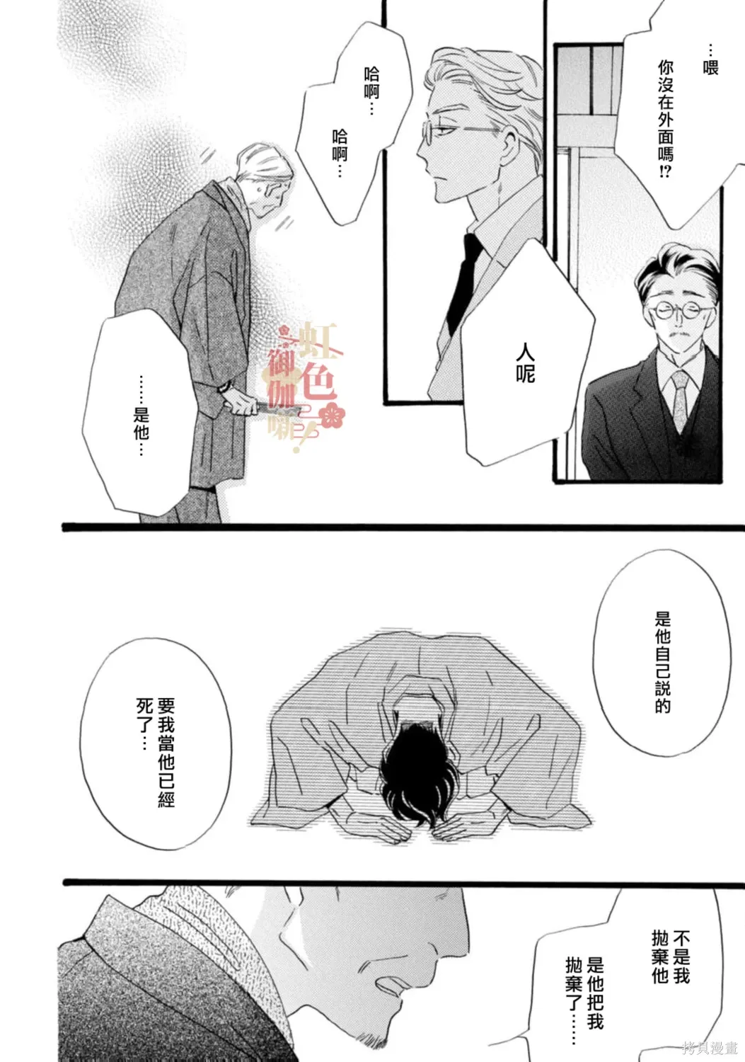 第29话 第18页