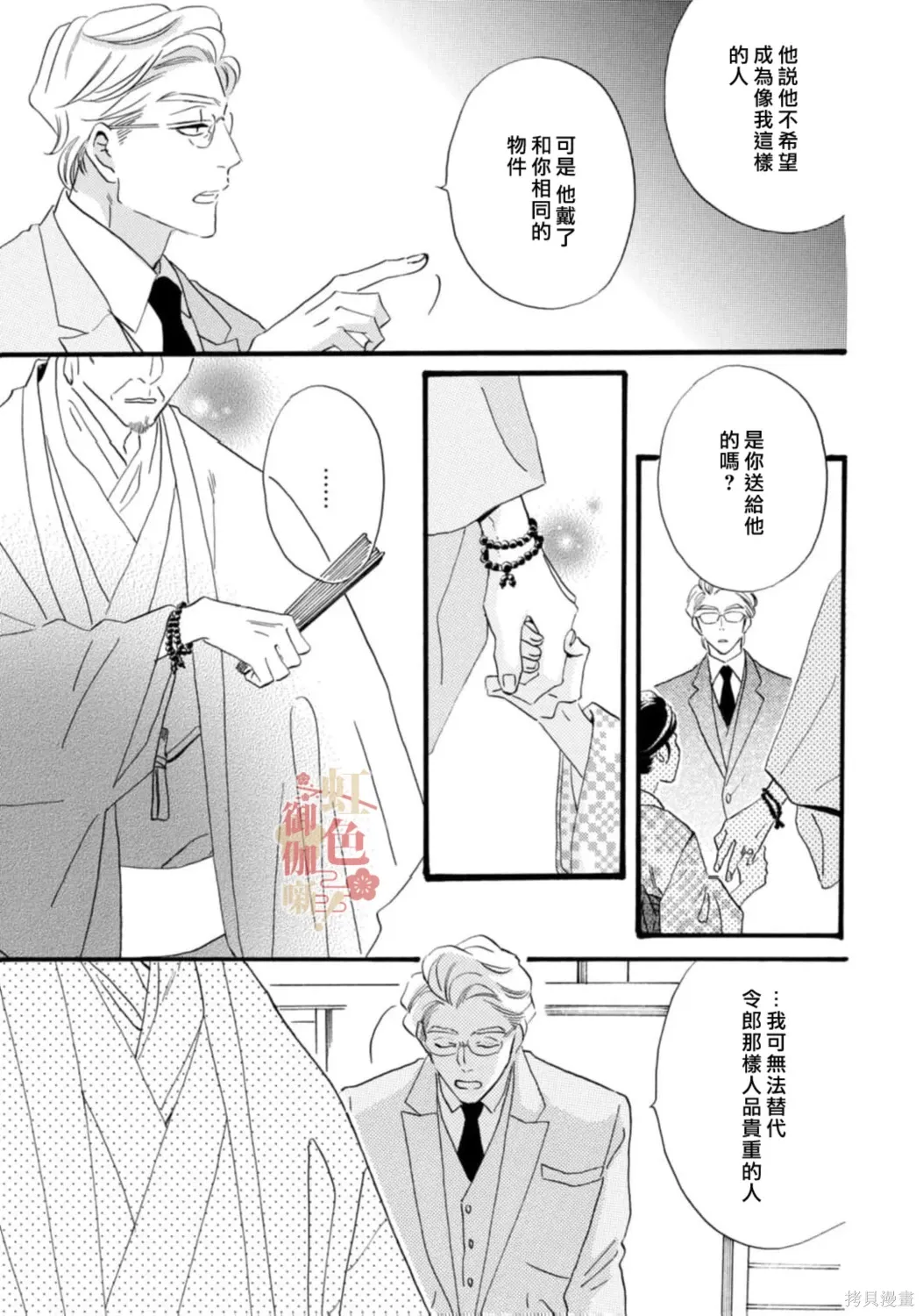 第29话 第19页