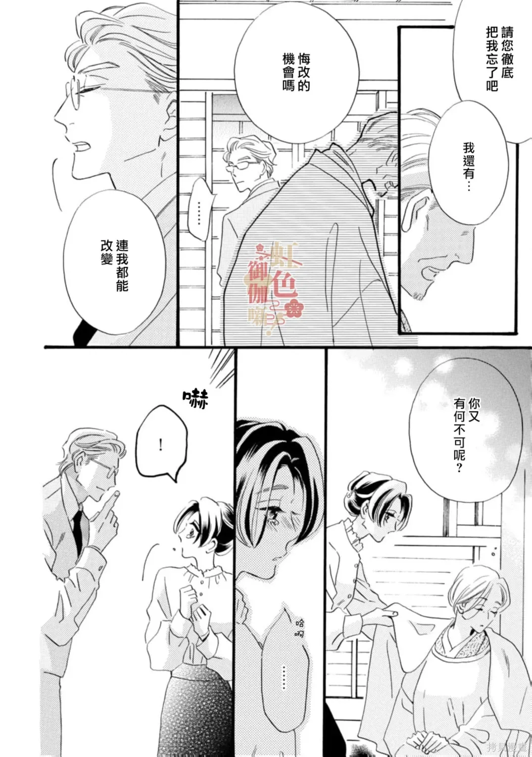 第29话 第20页