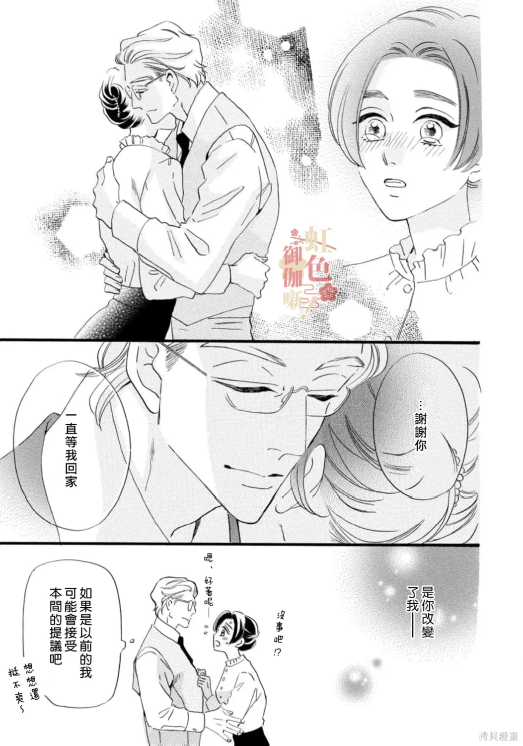 第29话 第21页