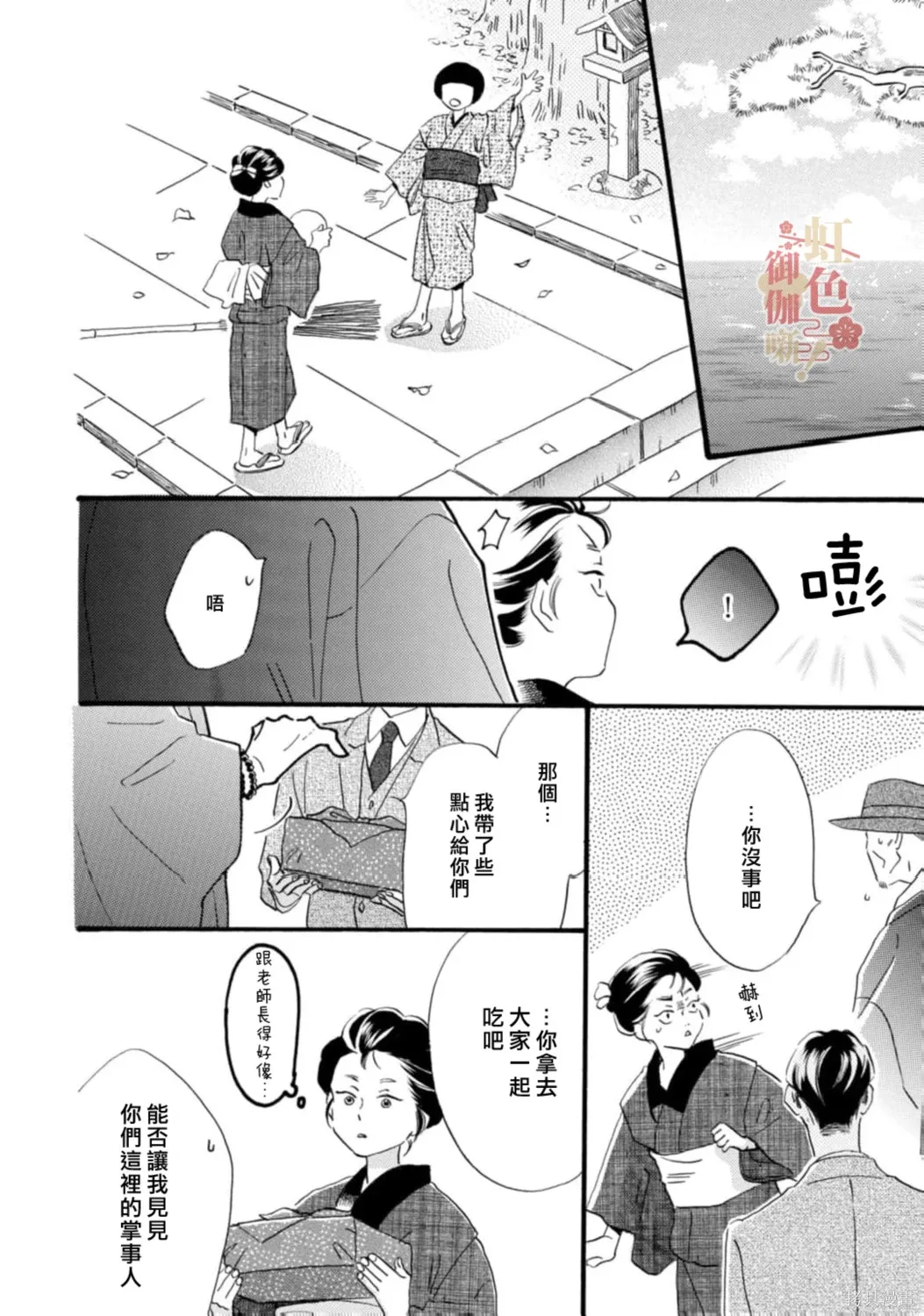 第29话 第22页