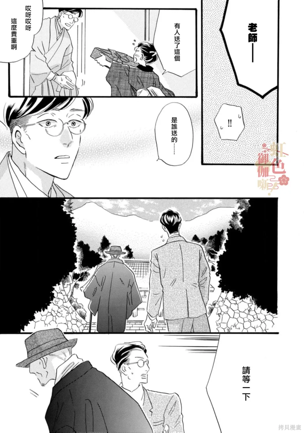 第29话 第23页