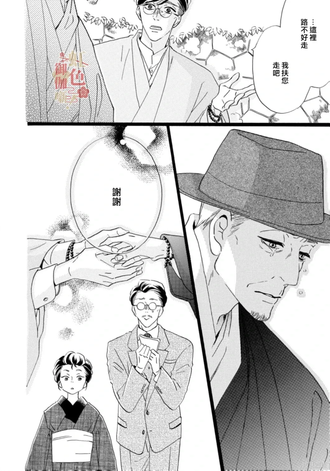 第29话 第24页