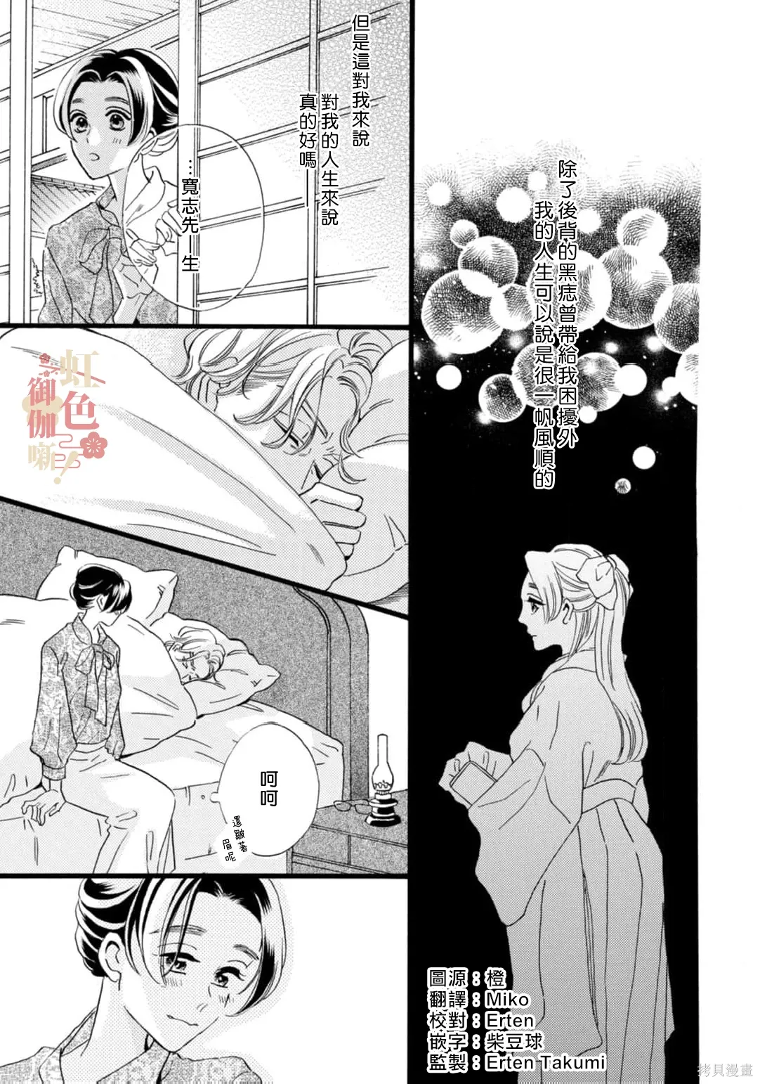 第30话 第1页