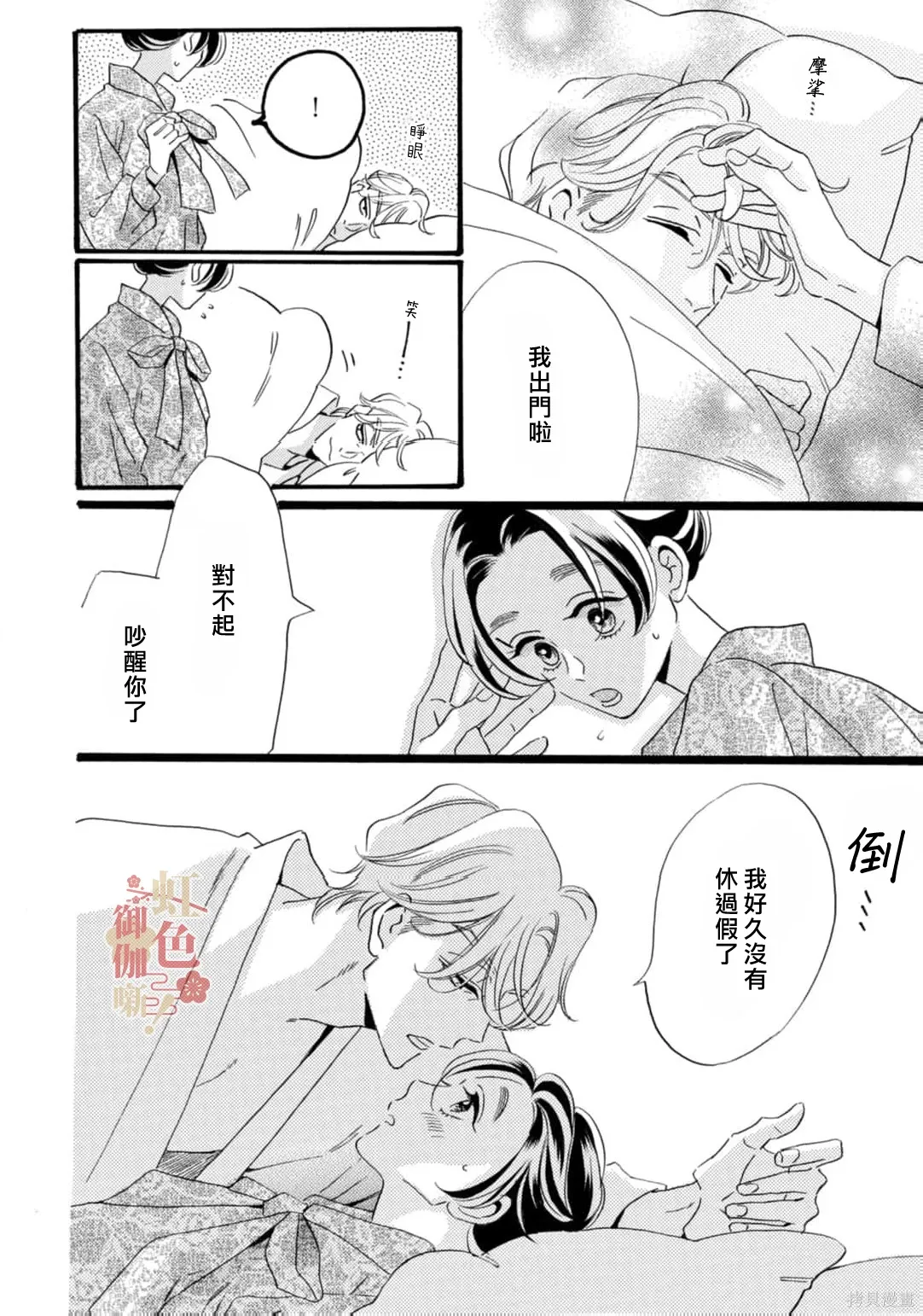 第30话 第2页