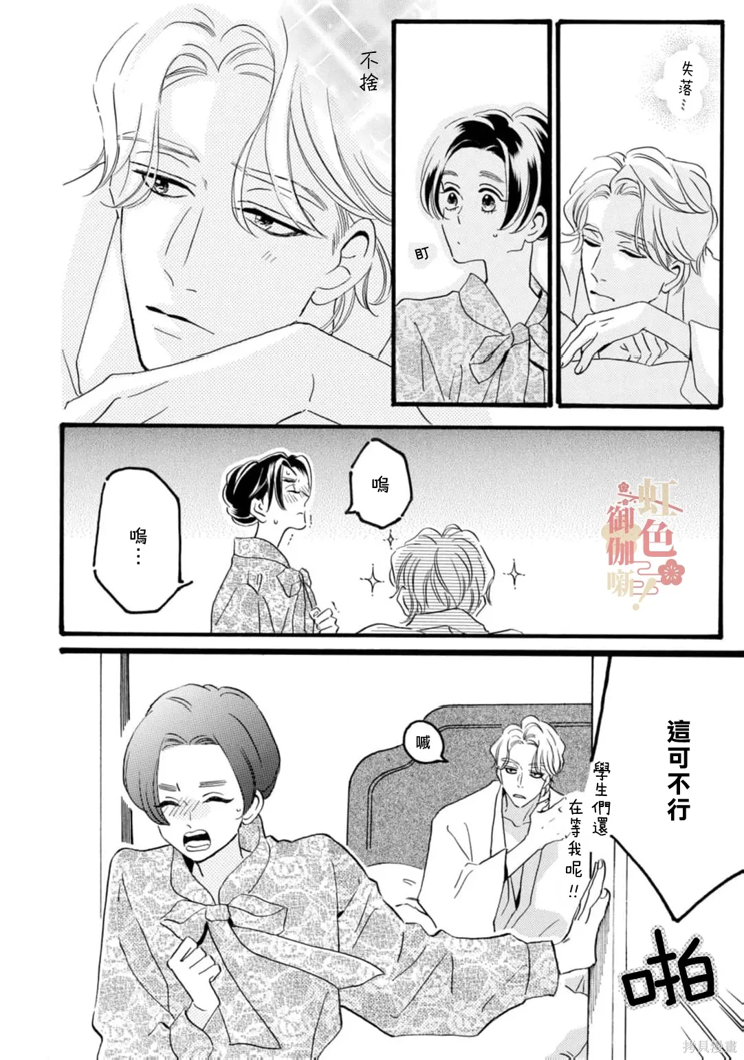 第30话 第4页