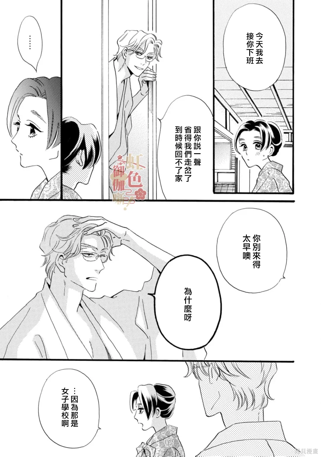第30话 第5页