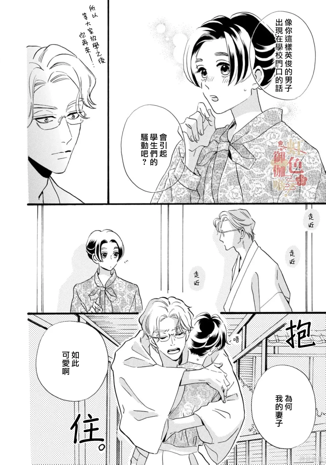 第30话 第6页