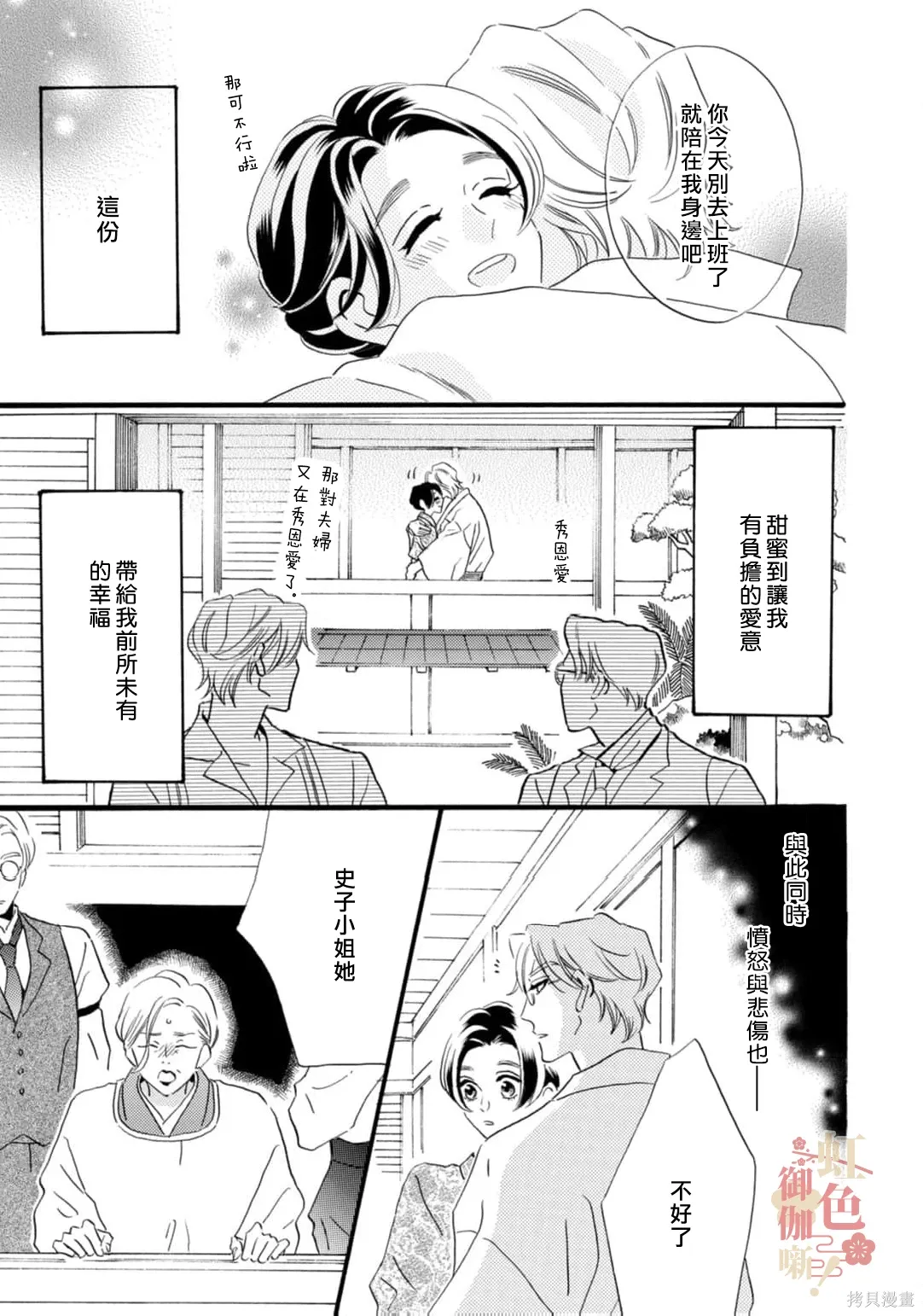 第30话 第7页