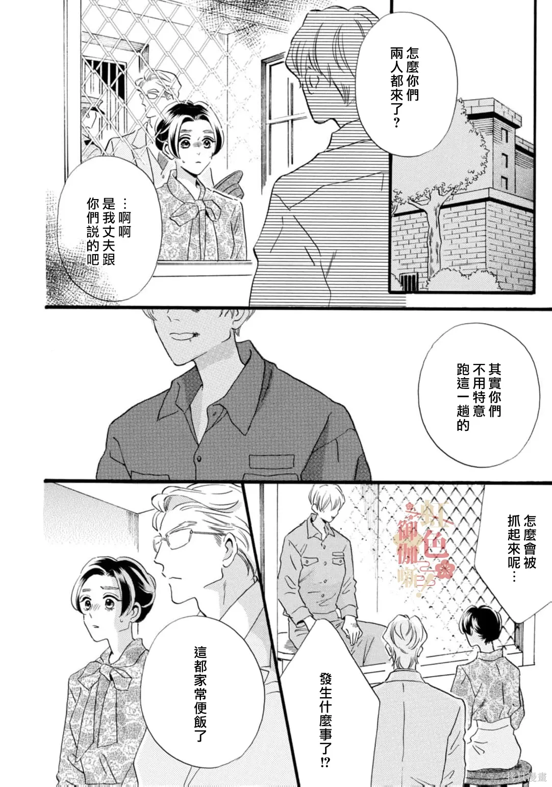第30话 第8页