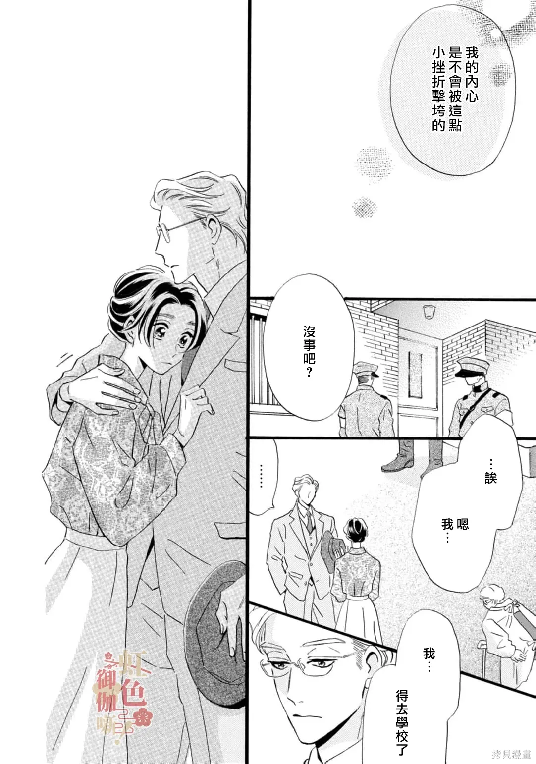 第30话 第10页