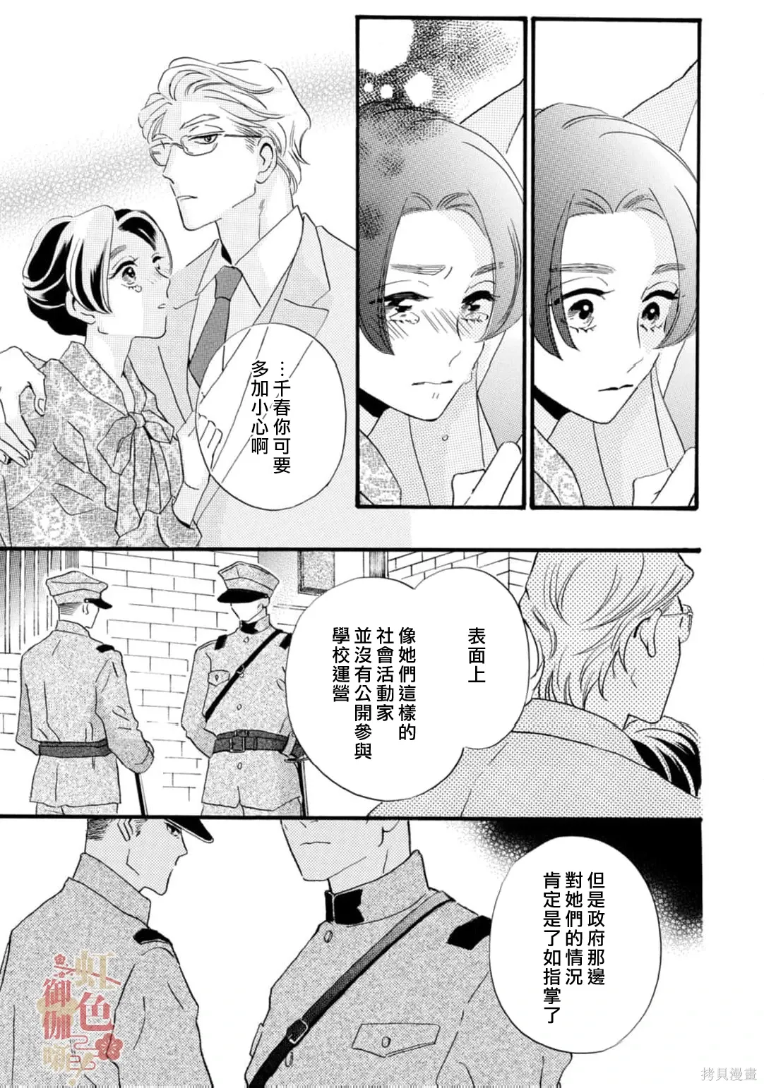 第30话 第11页