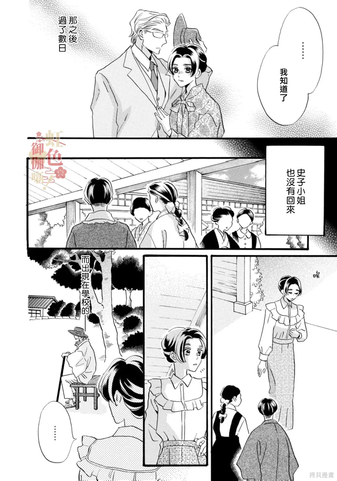 第30话 第12页