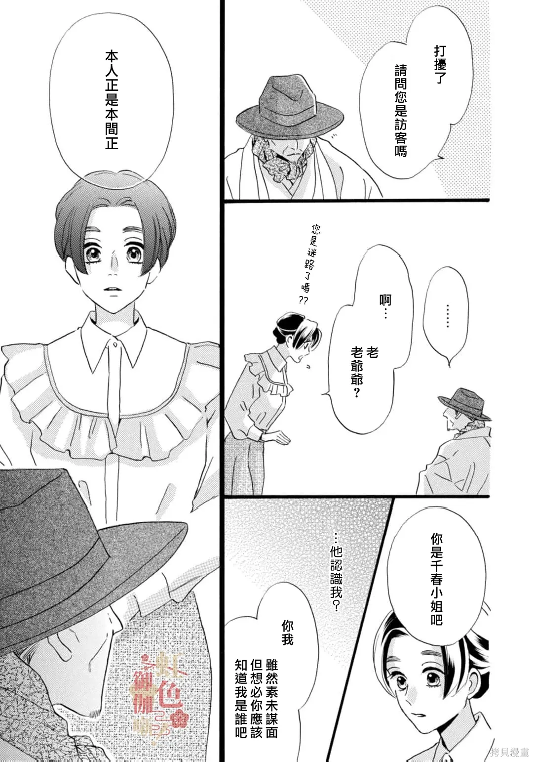 第30话 第13页