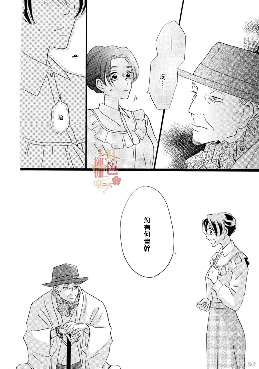 第30话 第14页