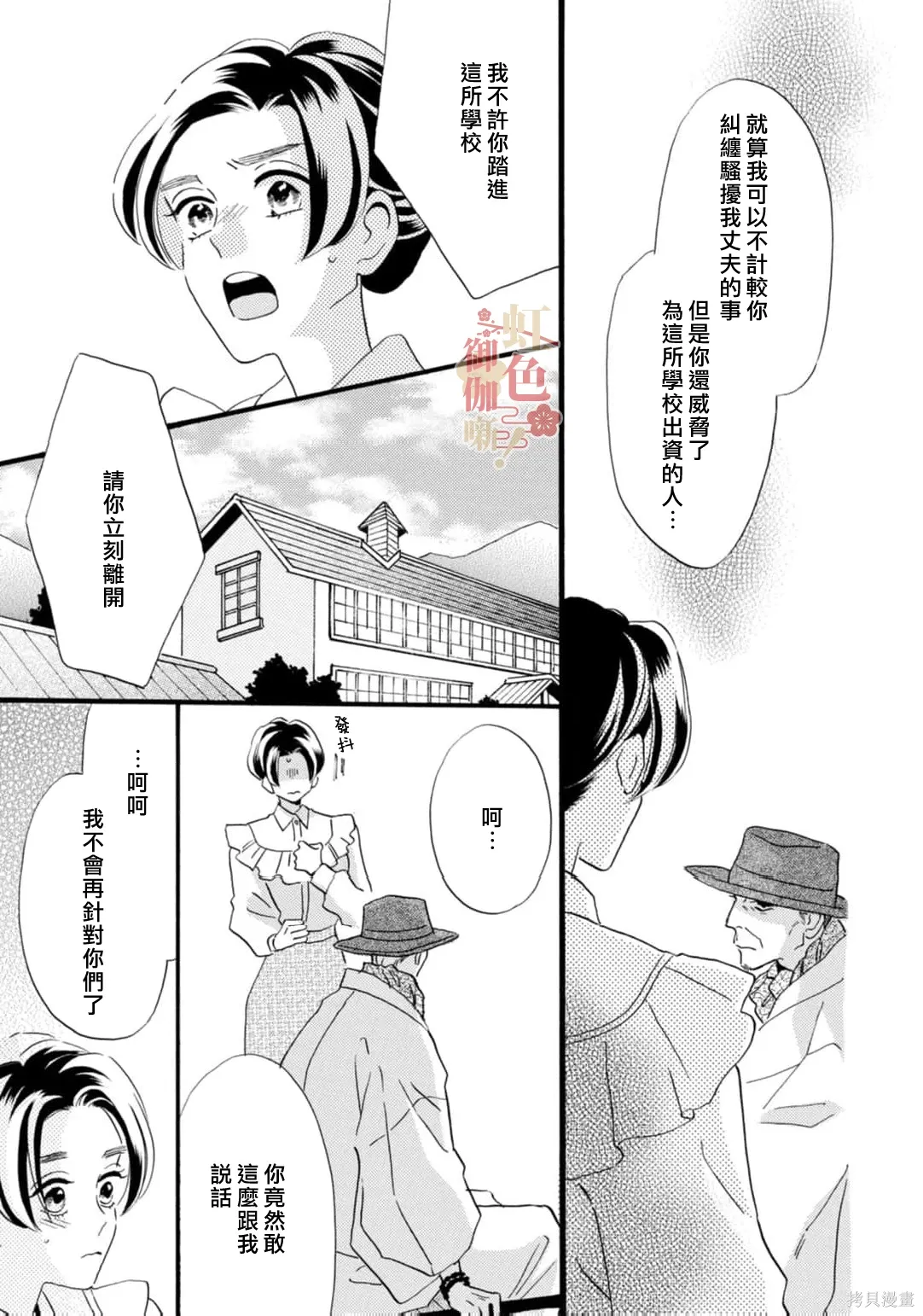 第30话 第15页