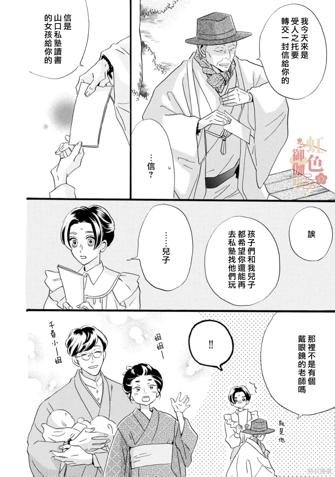 第30话 第16页