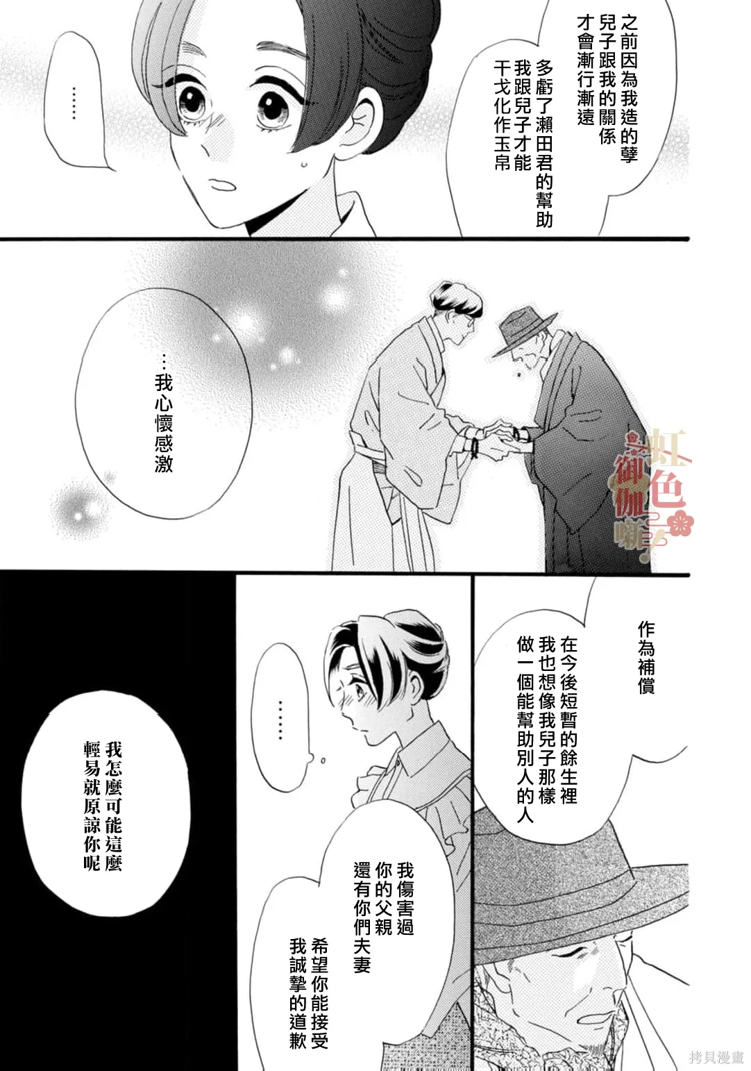 第30话 第17页
