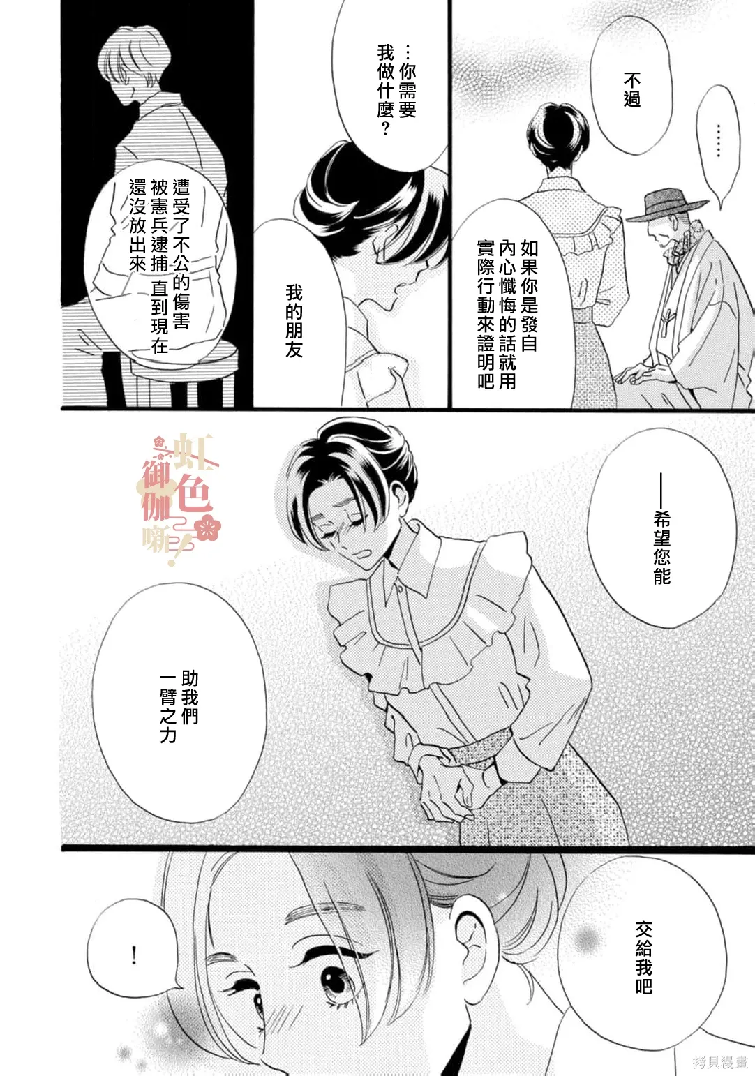 第30话 第18页