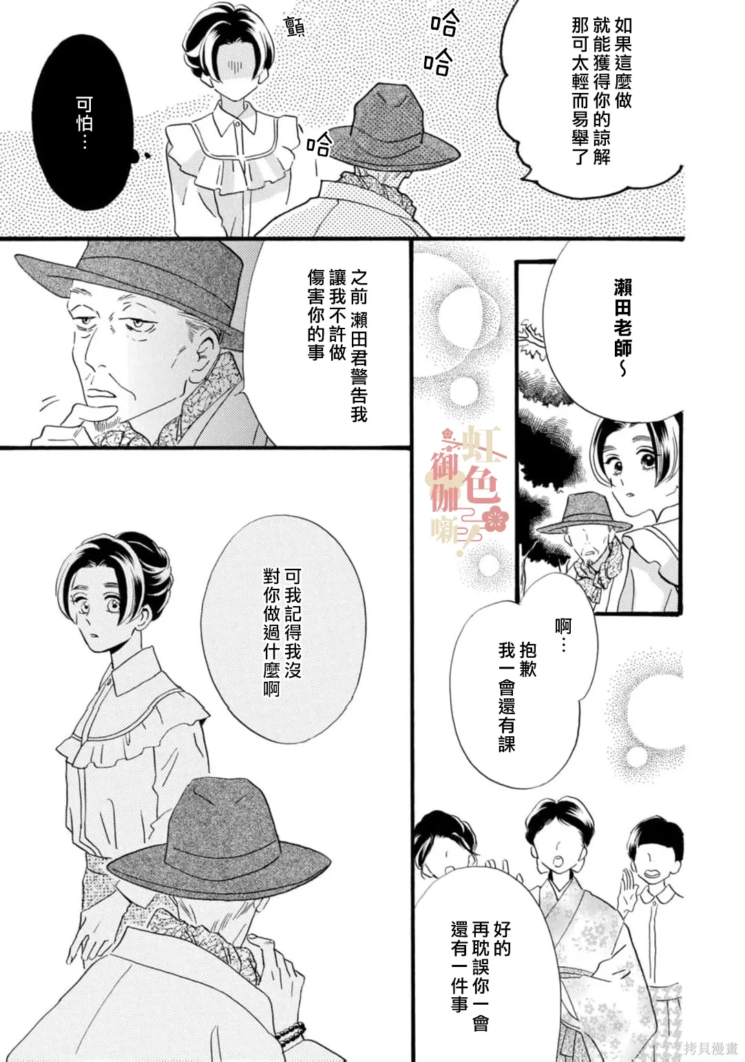第30话 第19页