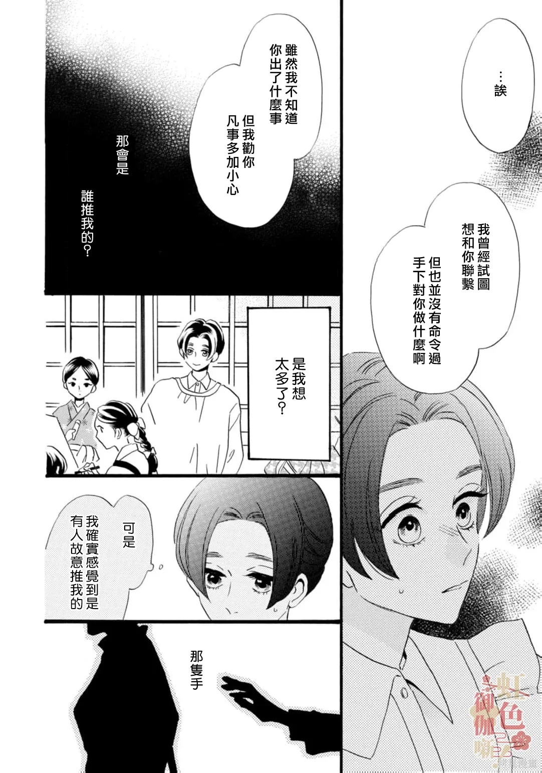 第30话 第20页