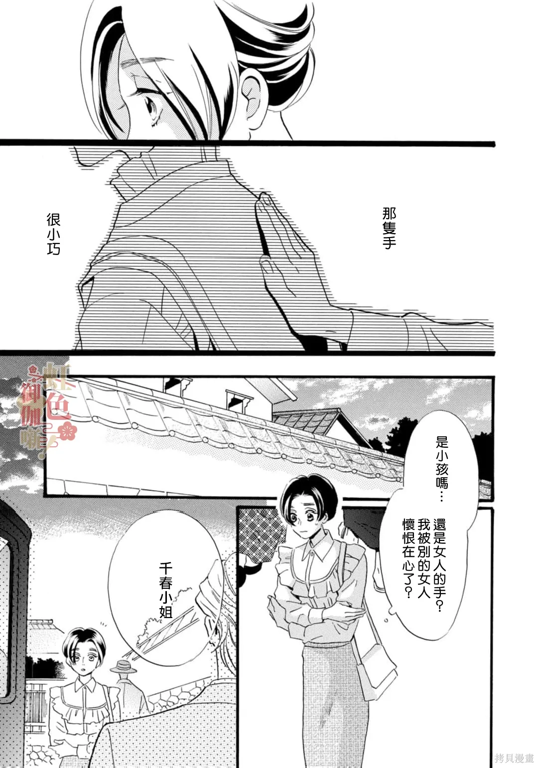 第30话 第21页
