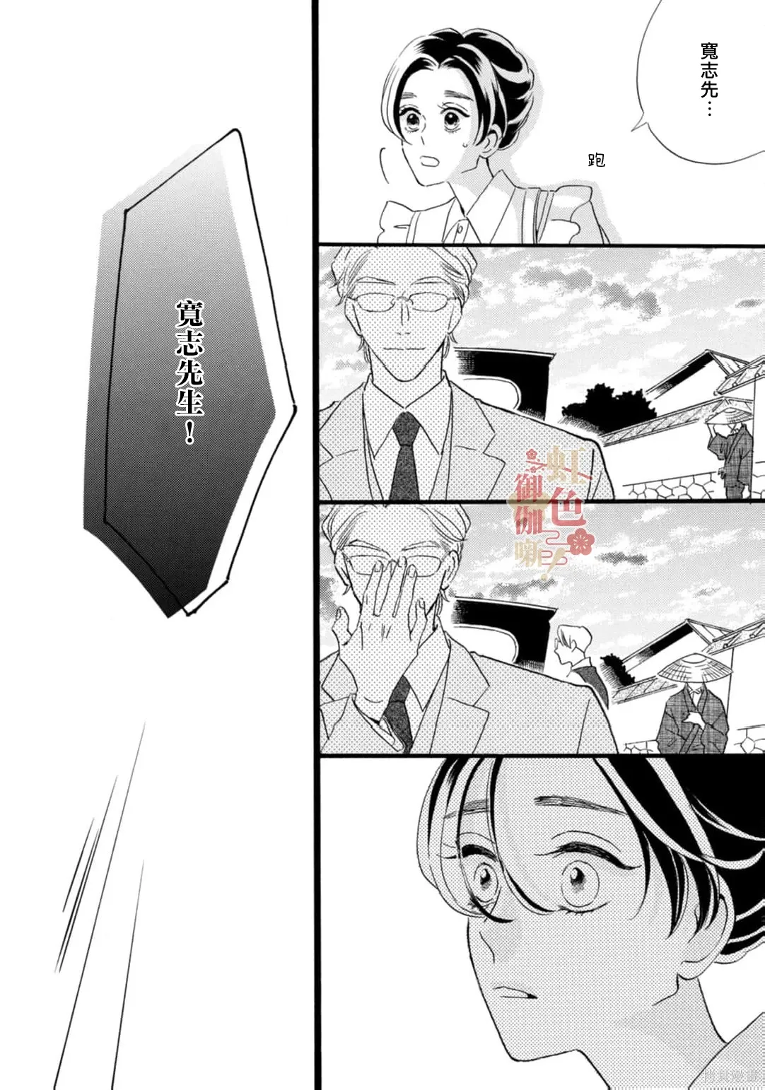 第30话 第22页